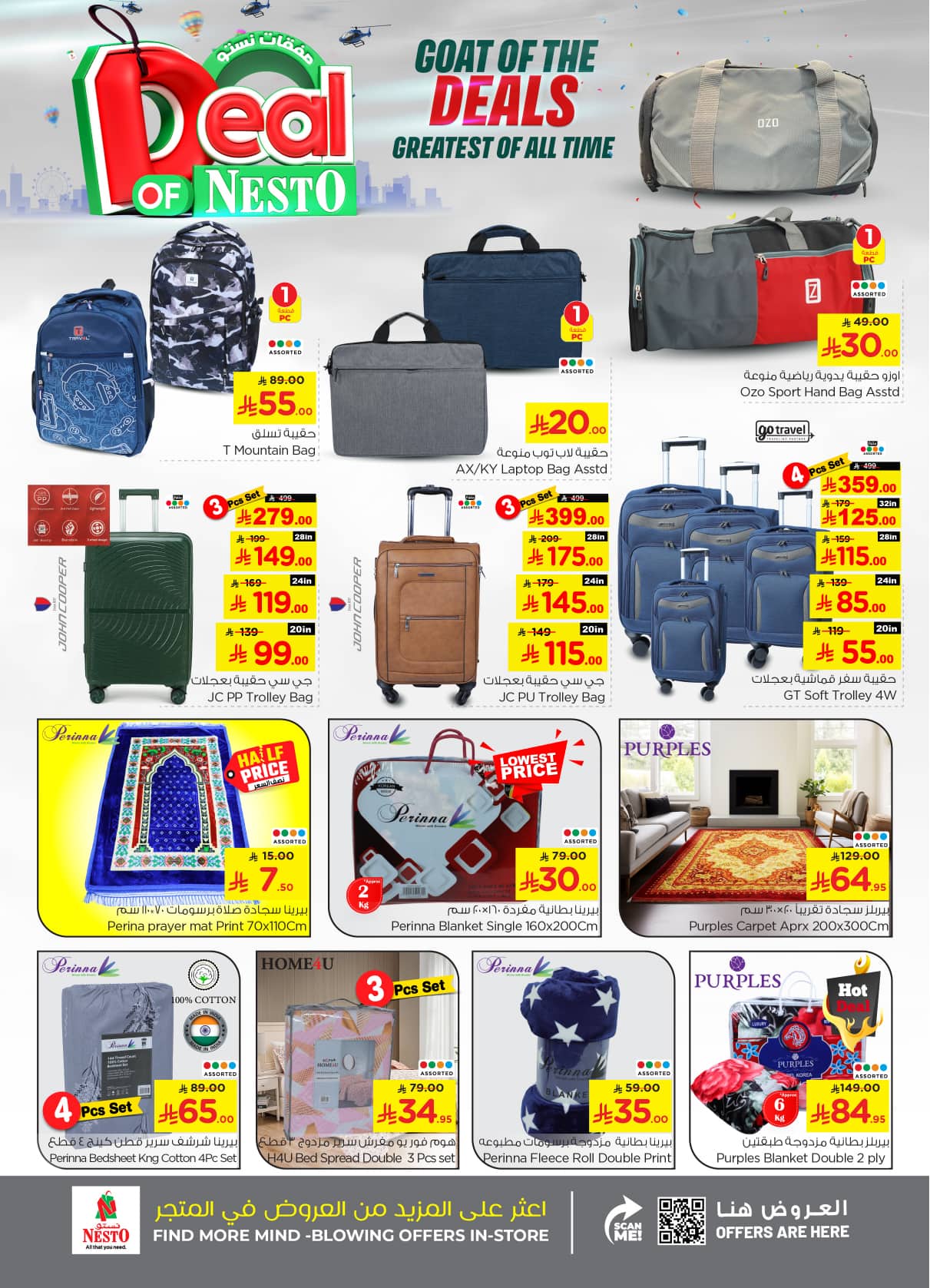 nesto offers from 5aug to 2aug 2025 عروض نستو من 5 أغسطس حتى 2 أغسطس 2025 صفحة رقم 27